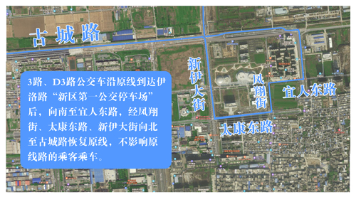 3路、D3路優(yōu)化調(diào)整方案及紗廠北路途經(jīng)線路恢復(fù)雙向通行的公告