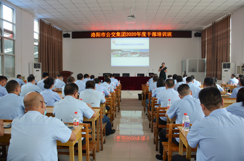 “充好電”再出發(fā)！ —— 集團干部培訓(xùn)班開班