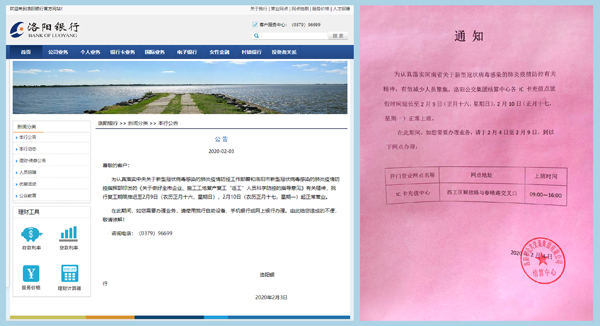 銀行網(wǎng)點延期開放，充值可到IC卡充值中心
