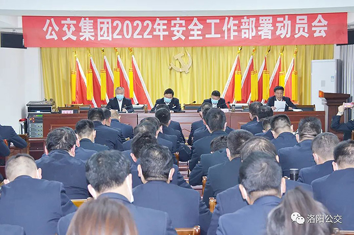 扎實(shí)抓好安全機(jī)務(wù)工作 確保開局良好全年順利——集團(tuán)安全、技術(shù)修理工作會(huì)議相繼召開
